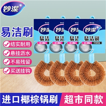 妙洁椰棕长柄锅刷厨房清洁家用锅碟碗刷清洁洗碗刷子百货