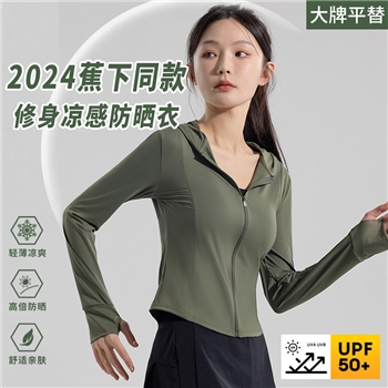 2024修身防晒衣女时尚连帽锦纶防晒衣upf50+薄款防晒外套