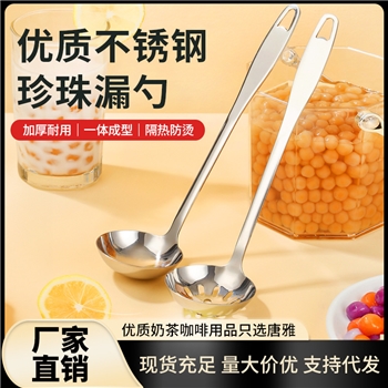 加厚不锈钢火锅勺家用长柄捞珍珠漏勺大小号盛汤加深汤匙勺子