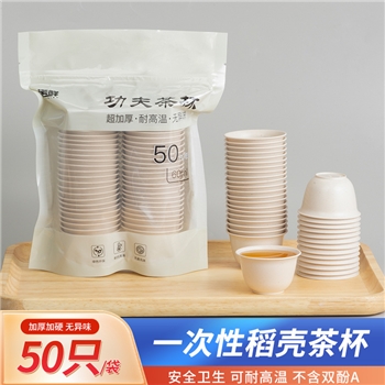 一次性茶杯小号加厚加硬小水杯品茗杯旅行喝茶功夫杯便携茶具