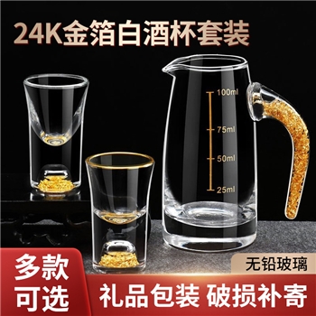 创意轻奢金箔白酒杯套装家用水晶酒壶烈酒杯子弹杯分酒器礼盒酒具