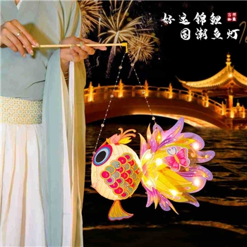 中秋节非遗锦鲤灯笼手工diy儿童制作材包料非遗鱼灯发光花灯手提