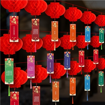 中秋节猜灯谜灯笼红灯笼吊卡古风挂件幼儿园商场活动场景布置装饰