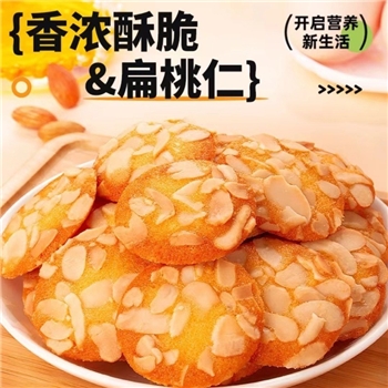 扁桃仁红枣山药脆薄脆饼干坚果仁脆片饼干网红零食120克/2袋