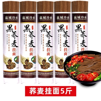 黑荞麦面条0脂肪荞麦面
