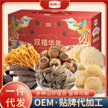 【菌妍】双禧年华中秋节菌菇干货礼盒礼品节日礼盒送礼团购高端菌菇礼盒