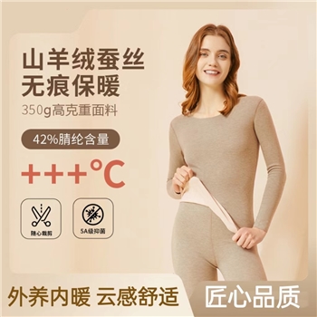羊绒蚕丝保暖内衣女士套装无痕加厚发热德绒女内衣秋衣秋裤保暖衣