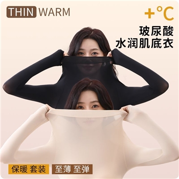 秋冬保暖内衣女高领玻尿酸美肤衣无痕高弹发热秋衣秋裤打底衫套装