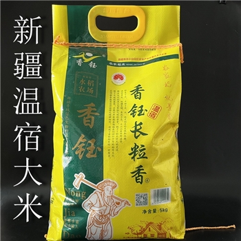 新疆香钰大米阿克苏温宿长粒香米10斤装优质新货抓饭粒粒香产地发