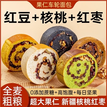 车轮面包全麦坚果仁核桃五黑抹茶手撕大列巴健康早餐零食食品整箱