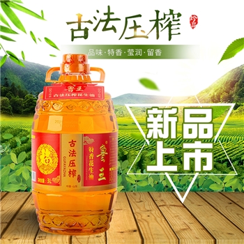 【壹竖】鲁王古法压榨特香花生油 3L
