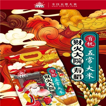 【壹竖】柴火大院 财火大院 有机五常大米5kg