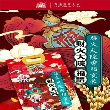 【壹竖】柴火大院 财火大院 香稻贡米5kg