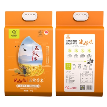 【壹竖】米妹妹五常香米（真空袋装）5kg