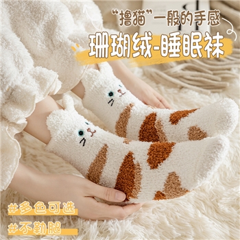 3双珊瑚绒中筒袜子女冬天加厚保暖卡通猫爪袜甜美地板袜月子睡眠袜子