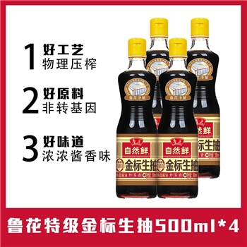 【壹竖】鲁花特级金标生抽500ml*4