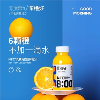 【壹竖】零度果坊NFC橙汁280ml*8瓶