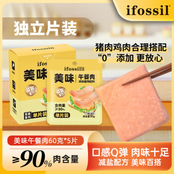 【壹竖】澳弗森至简美味原切午餐肉
