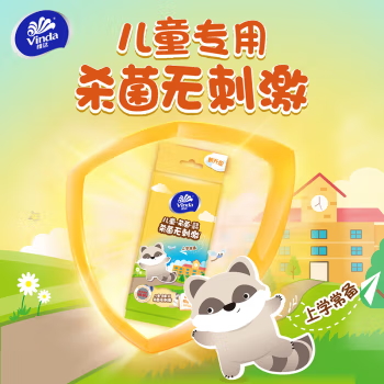 【壹竖】维达VW1026超迷你卫生湿巾(儿童)8片×8小包/袋×3袋