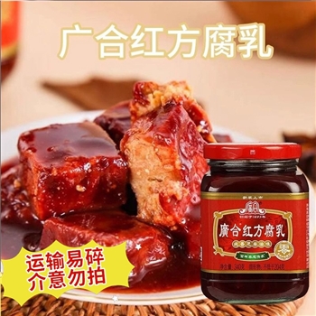 广合红方腐乳340g*2瓶原味霉豆腐汁芝麻油味豆腐乳佐餐下饭菜