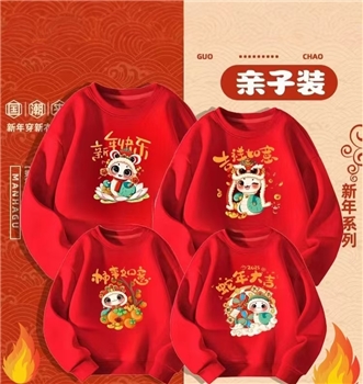 2025蛇年红色本命年卫衣男女加绒圆领新年年会聚会团建亲子情侣装