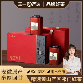 祁门红茶 安徽黄山茶叶礼盒250g/套（125g*2罐） 特级品质
