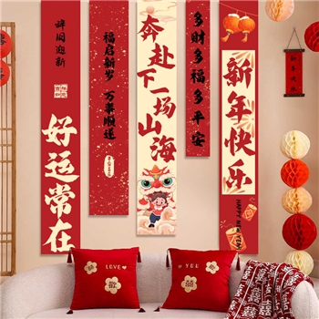 新年装饰条幅挂布福字元旦2025蛇年春节商场景背景墙布置拍照道具