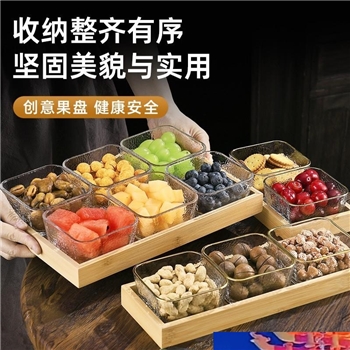 玻璃水果盘家用客厅茶几小吃零食摆放糖果盒坚果茶点四宫格干果盘