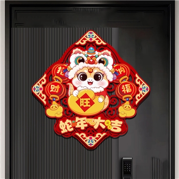 蛇年过年福字挂件新年装饰新款客厅门贴门挂春节场景布置年货挂饰