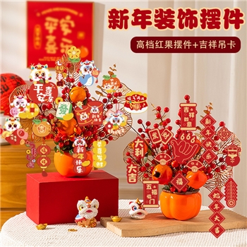 新年过年装饰挂件摆件发财树蛇年小挂饰春节喜庆福桶2025年货布置