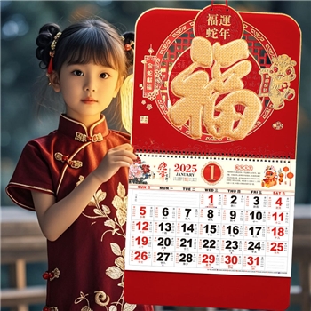 金箔福字挂历2025年新款创意月历家用挂墙蛇年挂历