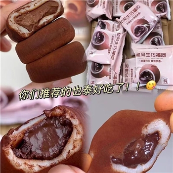生巧福团巧克力雪媚娘麻薯爆浆大福零食糯米滋驴打滚脏脏团子