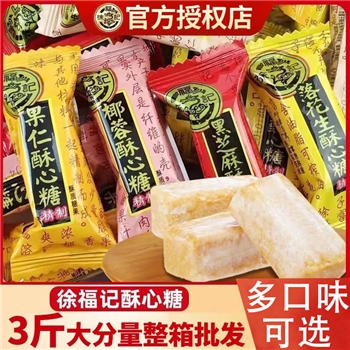 徐福记酥心糖散装混合糖果花生味芝麻味酥糖结婚喜庆正品零食