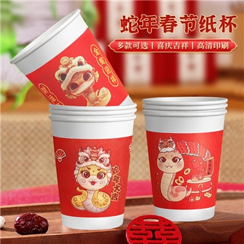 2025新款新年蛇年纸杯贺岁春节一次性杯子家用加厚水杯国潮蛇年