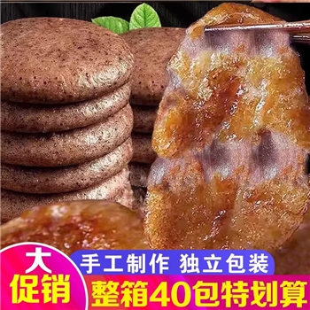 湖南农家特产高粱糍粑 纯手工红高粱杂粮红糖糯米糍粑半成品年糕