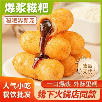 红糖糍粑爆浆糯糕点年糕半成品油炸网红零食小吃食品休闲