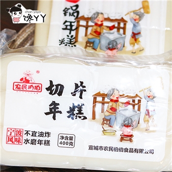 宁波风味水磨切片年糕火锅年糕香糯年糕片免切特产白年糕酒店
