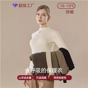 修身型半高领打底衫修身德绒保暖中领上衣内搭羊绒A类发热针织衫