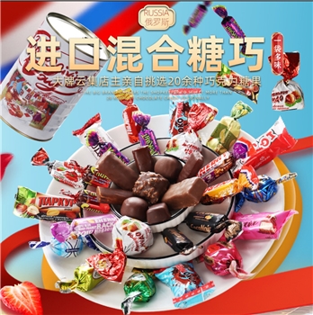 【俄罗斯进口】 520桶装糖果礼盒1040g