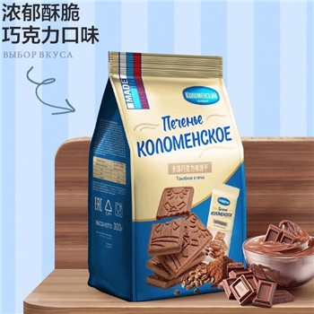 【俄罗斯原装】阿孔特卡洛酥性饼干300g牛奶巧克力味零食甜品