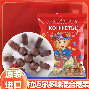 【俄罗斯原装进口】 拉迈尔多口味混合糖 （巧克力+硬糖混合）