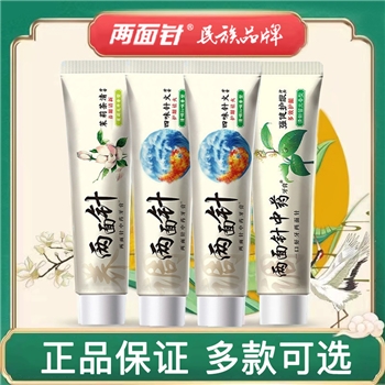 国货经典两面针110g牙膏清新口气异味口腔护理家庭装