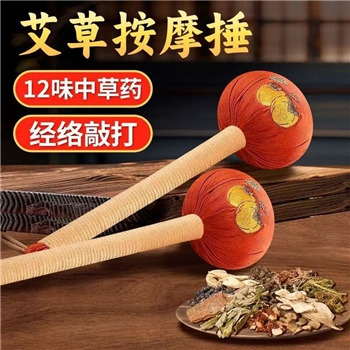 3.8女神节养生锤艾草经络锤手持敲打艾草锤按摩锤艾草锤diy材料包