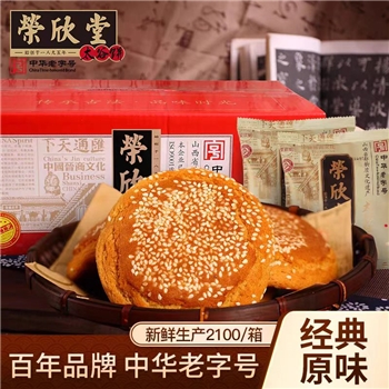 太谷饼2100g整箱原味陕西特产糕点小吃