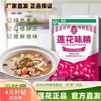 莲花味精200g*3家用味精粉调味料炒菜调味品