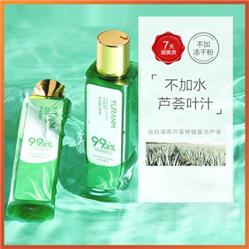 瑜然美芦荟原液爽肤水180ml*3瓶