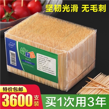 一次性牙签家用旅行口腔清洁必备酒店商用水果竹签便携牙签盒