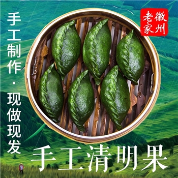 艾米果清明果婺源江西特产