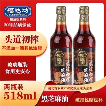 福达坊头道初榨纯黑芝麻油香油月子宝宝凉拌调味玻璃瓶装
