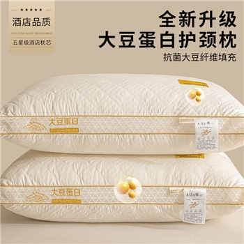 枕头48x74cm护颈椎不塌一对装家用五星级酒店民宿高枕芯